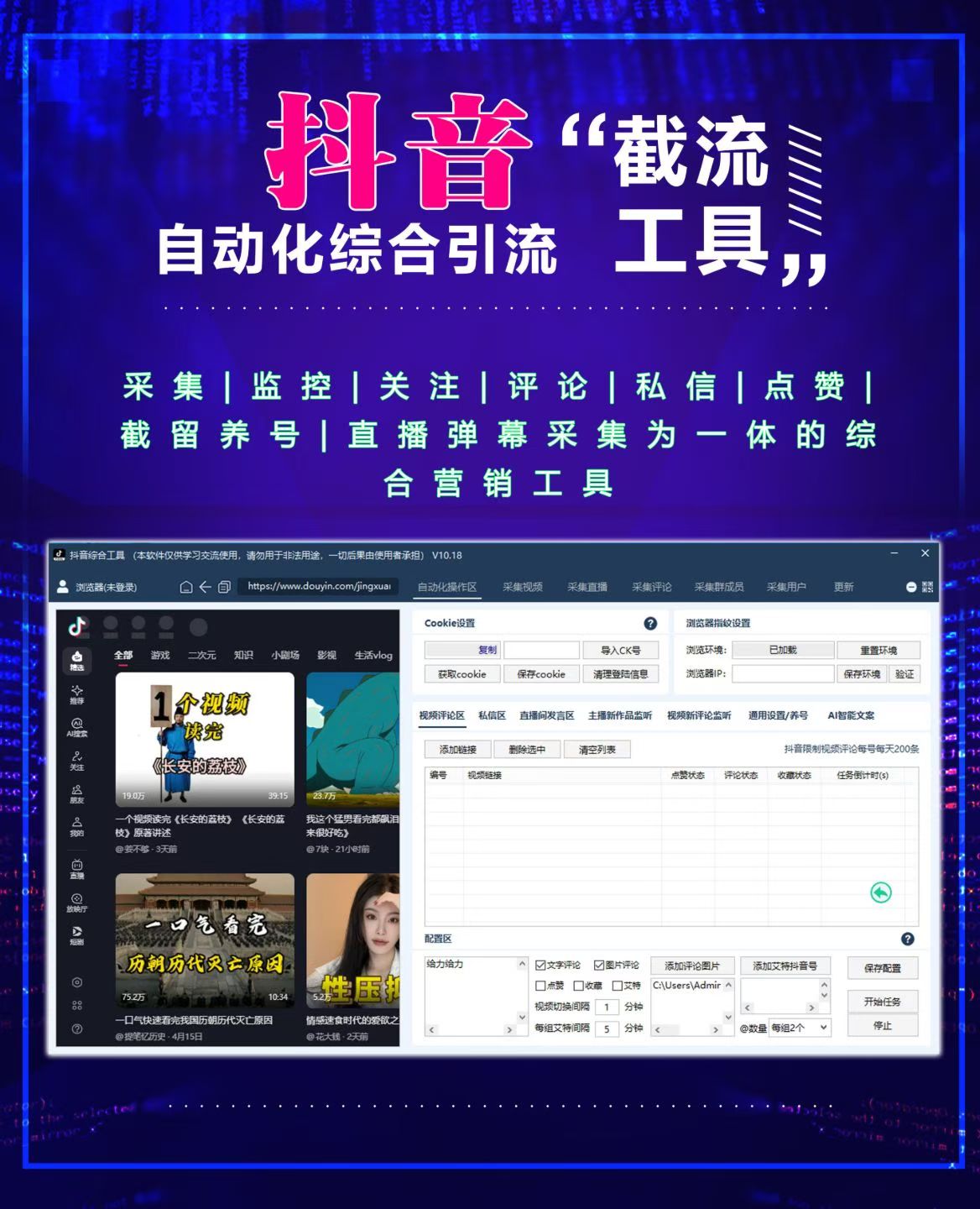 抖音综合工具